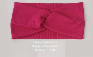 №3224 Повязка трик.рубчик ND малина 10х20см