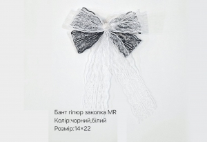 №3227 Бант закола біл-чорн. гіпюр MR 14х22см