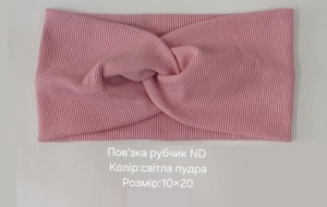 №3279 Повязка трик.рубчик ND св.пудра 10х20см