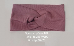 №3550 Повязка трик.рубчик ND пудра 10х20см