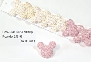 №3824 Резинки Міккі гліттер 10шт 6х5.5см