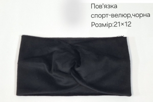 №3829 Повязка спорт-велюр чорн. 21х12см