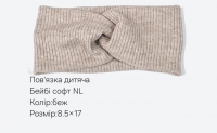 №3833 Повязка дитяча бейбі-софт NL беж. 17х8.5см