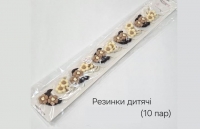 №3834 Резинки дитячі 10 пар