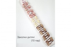 №3847 Заколки дитячі 10 пар
