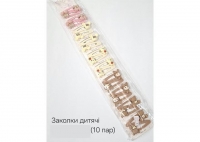 №3849 Заколки дитячі 10 пар