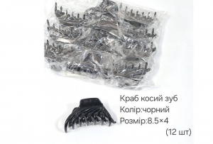 №3872 Краб косий зуб чорний 12шт 8.5х4см