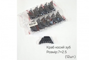 №3873 Краб косий зуб чорний 12шт 7х2.5см