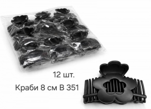 №391 Заколка краб пластик B351 чорна 12шт 8см