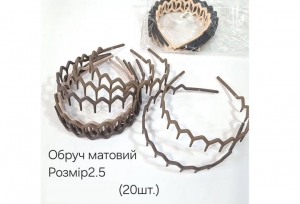 №3990 Обруч матовий 20шт шир.2.5см