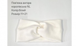 №40704 Повязка ангора королівська NL біла 21х11см
