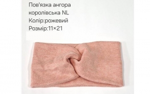 №40741 Повязка ангора королівська NL рожев 21х11см