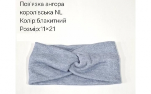 №40743 Повязка ангора королівська NL блакит 21х11см