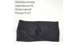 №40771 Повязка ангора королівська NL чорн 21х11см