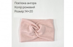№40781 Повязка ангора рожев 20х14см