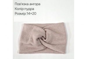 №40791 Повязка ангора пудра 20х14см