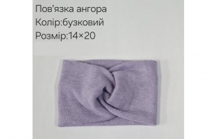 №4262 Повязка ангора бузок 20х14см