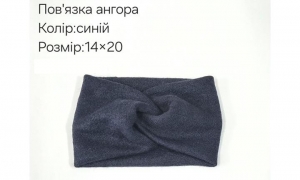 №4269 Повязка ангора тем.синя 20х14см