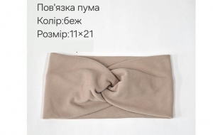 №4310 Повязка пума беж 21х11см