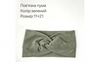 №4323 Повязка пума зелена 21х11см