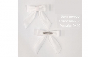 №4354 Бант закола велюр з хвостами біла VL 10х9см