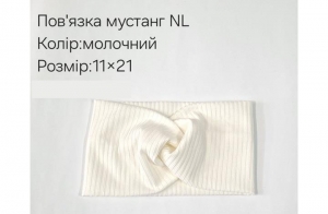 №4360 Повязка мустанг молочна 21х11см
