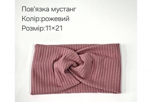 №4364 Повязка мустанг рожева 21х11см