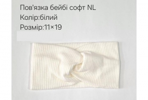 №4372 Повязка бейбі-софт NL біла 19х11см