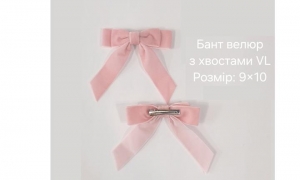 №4374 Бант закола велюр з хвостами рожева VL 10х9см