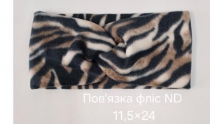 №4380 Повязка фліс тигрова ND 24х11.5см