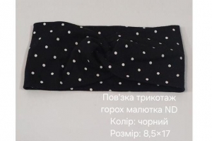 №4392 Повязка трикотаж горох малютка чорна ND 17х8.5см