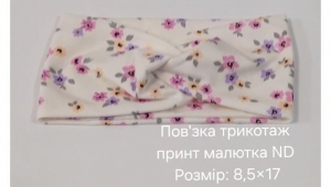 №4401 Повязка трикотаж принт малютка чорна ND 17х8.5см