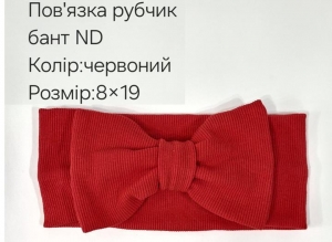 №4414 Повязка рубчик бант ND червона 19х9см