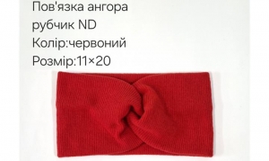 №4431 Повязка ангора рубчик ND червона 20х11см