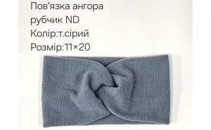 №4432 Повязка ангора рубчик ND сіра 20х11см