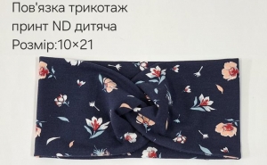 №4439 Повязка трикотаж дитяча ND принт 21х10см