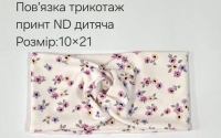 №4440 Повязка трикотаж дитяча ND принт 21х10см