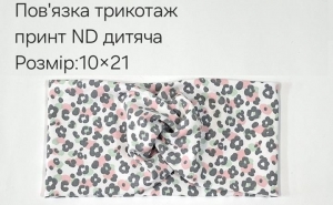 №4443 Повязка трикотаж дитяча ND принт 21х10см