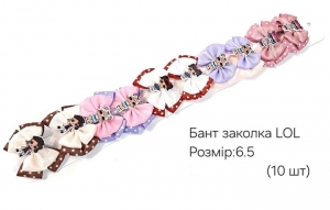 №4456 Бант заколка LOL MF 10шт 6.5см