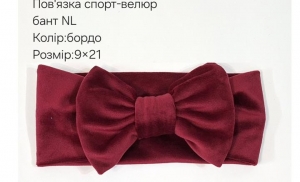 №4457 Повязка бант спорт-велюр NL бордо 21х9см