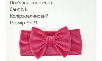 №4458 Повязка бант спорт-велюр NL малина 21х9см