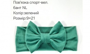 №4459 Повязка бант спорт-велюр NL зелена 21х9см