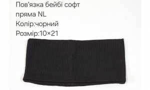 №4468 Повязка пряма бейбі-софт NL чорна 21х10см