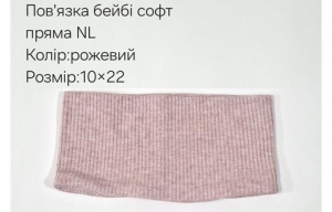 №4471 Повязка пряма бейбі-софт NL рожева 21х10см