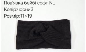 №4473 Повязка бейбі-софт NL чорна 19х11см
