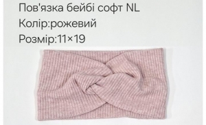 №4475 Повязка бейбі-софт NL рожева 19х11см