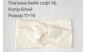 №4477 Повязка бейбі-софт NL біла 19х11см