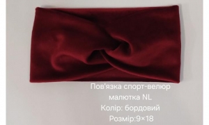 №4481 Повязка спорт-велюр малютка NL бордо 18х9см