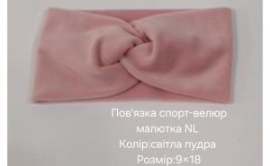 №4486 Повязка спорт-велюр малютка NL св.пудра 18х9см