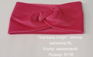 №4489 Повязка спорт-велюр малютка NL малина 18х9см